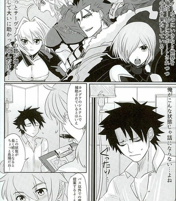 [Anagura MiX! (Maruo, Aoda)] Eiyuu ni Soudan da! – Fate/Grand Order dj [JP] – Gay Manga sex 32