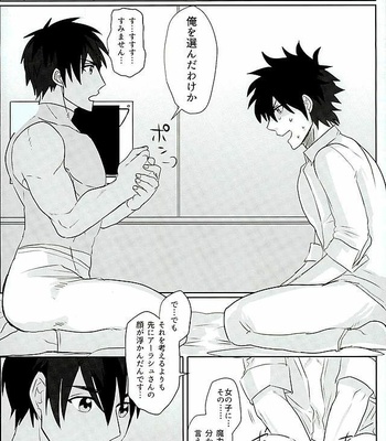 [Anagura MiX! (Maruo, Aoda)] Eiyuu ni Soudan da! – Fate/Grand Order dj [JP] – Gay Manga sex 35