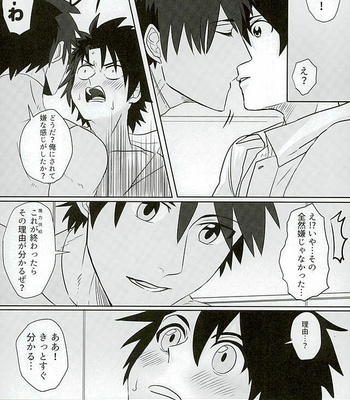 [Anagura MiX! (Maruo, Aoda)] Eiyuu ni Soudan da! – Fate/Grand Order dj [JP] – Gay Manga sex 36