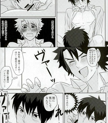 [Anagura MiX! (Maruo, Aoda)] Eiyuu ni Soudan da! – Fate/Grand Order dj [JP] – Gay Manga sex 37
