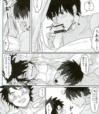 [Anagura MiX! (Maruo, Aoda)] Eiyuu ni Soudan da! – Fate/Grand Order dj [JP] – Gay Manga sex 38