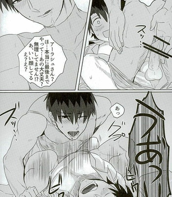 [Anagura MiX! (Maruo, Aoda)] Eiyuu ni Soudan da! – Fate/Grand Order dj [JP] – Gay Manga sex 39
