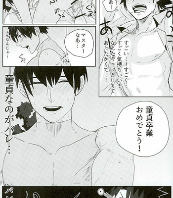 [Anagura MiX! (Maruo, Aoda)] Eiyuu ni Soudan da! – Fate/Grand Order dj [JP] – Gay Manga sex 40