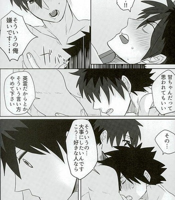 [Anagura MiX! (Maruo, Aoda)] Eiyuu ni Soudan da! – Fate/Grand Order dj [JP] – Gay Manga sex 42