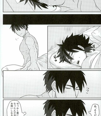 [Anagura MiX! (Maruo, Aoda)] Eiyuu ni Soudan da! – Fate/Grand Order dj [JP] – Gay Manga sex 44