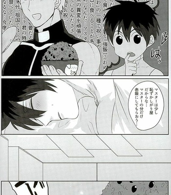 [Anagura MiX! (Maruo, Aoda)] Eiyuu ni Soudan da! – Fate/Grand Order dj [JP] – Gay Manga sex 45