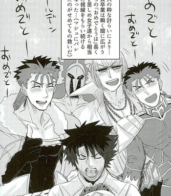 [Anagura MiX! (Maruo, Aoda)] Eiyuu ni Soudan da! – Fate/Grand Order dj [JP] – Gay Manga sex 46