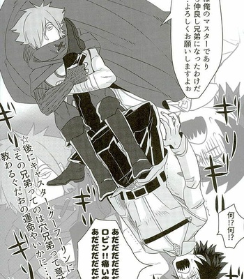 [Anagura MiX! (Maruo, Aoda)] Eiyuu ni Soudan da! – Fate/Grand Order dj [JP] – Gay Manga sex 47