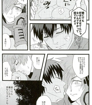 [Anagura MiX! (Maruo, Aoda)] Eiyuu ni Soudan da! – Fate/Grand Order dj [JP] – Gay Manga sex 49