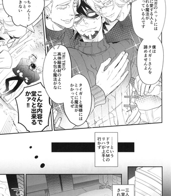 [Issho ni Ichido!/ Mokkori] Tiger & Bunny dj – trial triangle! [JP] – Gay Manga sex 2