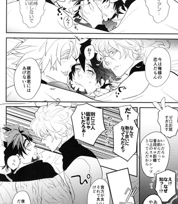 [Issho ni Ichido!/ Mokkori] Tiger & Bunny dj – trial triangle! [JP] – Gay Manga sex 7