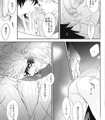 [Issho ni Ichido!/ Mokkori] Tiger & Bunny dj – trial triangle! [JP] – Gay Manga sex 8