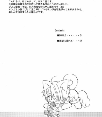 [Piyo Lab (Picori)] One Piece dj – Piyoko MAX [JP] – Gay Manga sex 6