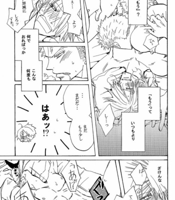 [Piyo Lab (Picori)] One Piece dj – Piyoko MAX [JP] – Gay Manga sex 45