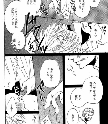 [Piyo Lab (Picori)] One Piece dj – Piyoko MAX [JP] – Gay Manga sex 46