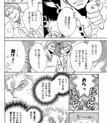 [Piyo Lab (Picori)] One Piece dj – Piyoko MAX [JP] – Gay Manga sex 48