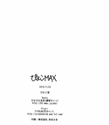 [Piyo Lab (Picori)] One Piece dj – Piyoko MAX [JP] – Gay Manga sex 69