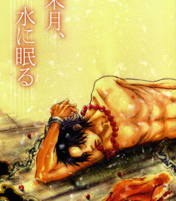 [TOUNO Kenichi] One Piece dj – Not yet Dead in the Water [Eng] – Gay Manga sex 2