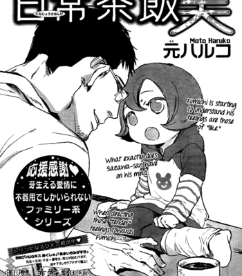 [MOTO Haruko] Nichijousahan Bi – Beautiful Life [Eng] – Gay Manga sex 97