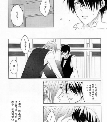 [teltel (Koike Machiko)] Itoshi no Horo Yoi Baby – Kuroko no Basuke dj [kr] – Gay Manga sex 11