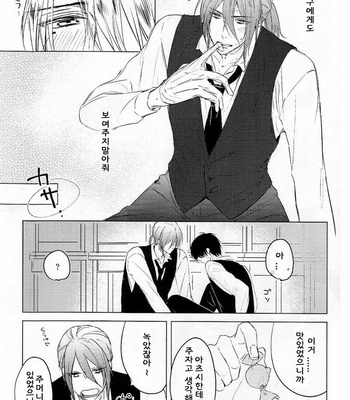 [teltel (Koike Machiko)] Itoshi no Horo Yoi Baby – Kuroko no Basuke dj [kr] – Gay Manga sex 13