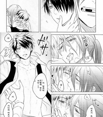 [teltel (Koike Machiko)] Itoshi no Horo Yoi Baby – Kuroko no Basuke dj [kr] – Gay Manga sex 14