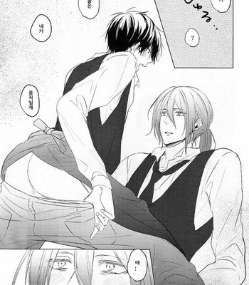 [teltel (Koike Machiko)] Itoshi no Horo Yoi Baby – Kuroko no Basuke dj [kr] – Gay Manga sex 15