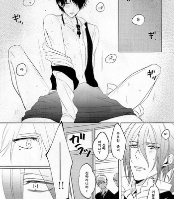 [teltel (Koike Machiko)] Itoshi no Horo Yoi Baby – Kuroko no Basuke dj [kr] – Gay Manga sex 16