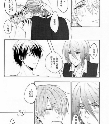 [teltel (Koike Machiko)] Itoshi no Horo Yoi Baby – Kuroko no Basuke dj [kr] – Gay Manga sex 20