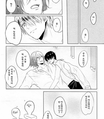 [teltel (Koike Machiko)] Itoshi no Horo Yoi Baby – Kuroko no Basuke dj [kr] – Gay Manga sex 21