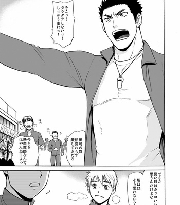 [CLUB-Z (Yuuki)] Taiiku no Sensei wa Boku no 〇〇〇!! [JP] – Gay Manga sex 2