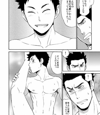 [CLUB-Z (Yuuki)] Taiiku no Sensei wa Boku no 〇〇〇!! [JP] – Gay Manga sex 13