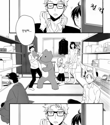 [AuroraVision (Kuuko)] Blink of Youthful Days – Haikyuu!! dj [kr] – Gay Manga sex 3