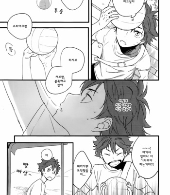 [AuroraVision (Kuuko)] Blink of Youthful Days – Haikyuu!! dj [kr] – Gay Manga sex 16