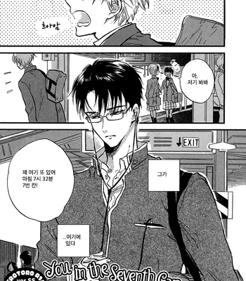 [Kashio] Shichi Ji Sanjuu Nifun Nanaryoume no Kimi [kr] – Gay Manga sex 2