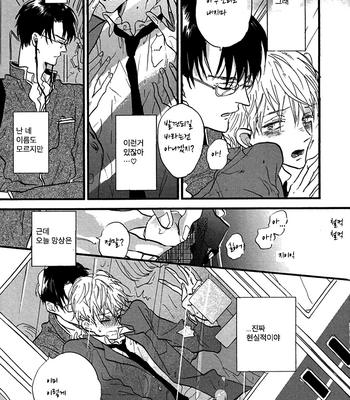 [Kashio] Shichi Ji Sanjuu Nifun Nanaryoume no Kimi [kr] – Gay Manga sex 4
