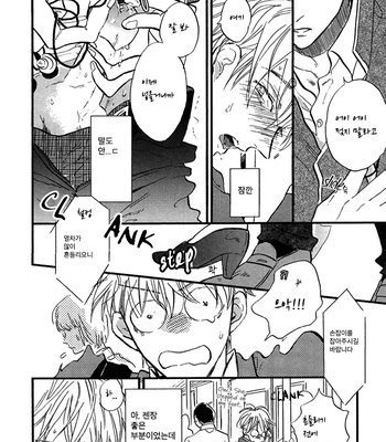 [Kashio] Shichi Ji Sanjuu Nifun Nanaryoume no Kimi [kr] – Gay Manga sex 5