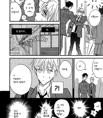 [Kashio] Shichi Ji Sanjuu Nifun Nanaryoume no Kimi [kr] – Gay Manga sex 7