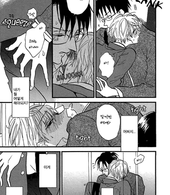 [Kashio] Shichi Ji Sanjuu Nifun Nanaryoume no Kimi [kr] – Gay Manga sex 8