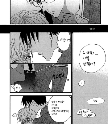 [Kashio] Shichi Ji Sanjuu Nifun Nanaryoume no Kimi [kr] – Gay Manga sex 9