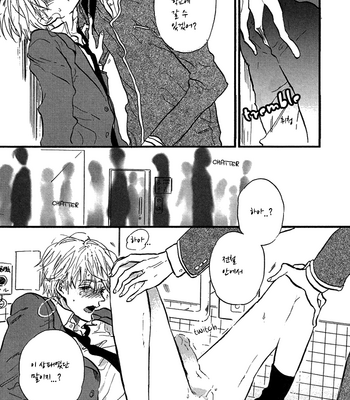 [Kashio] Shichi Ji Sanjuu Nifun Nanaryoume no Kimi [kr] – Gay Manga sex 10