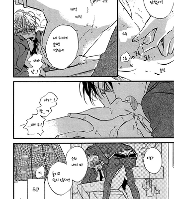 [Kashio] Shichi Ji Sanjuu Nifun Nanaryoume no Kimi [kr] – Gay Manga sex 11