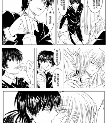 [Mocha] Hunter × Hunter dj – Phone Call [cn] – Gay Manga sex 4