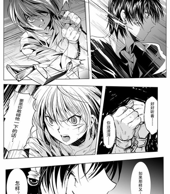 [Mocha] Hunter × Hunter dj – Phone Call [cn] – Gay Manga sex 7