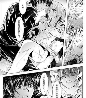 [Mocha] Hunter × Hunter dj – Phone Call [cn] – Gay Manga sex 8