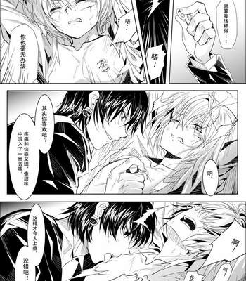 [Mocha] Hunter × Hunter dj – Phone Call [cn] – Gay Manga sex 9