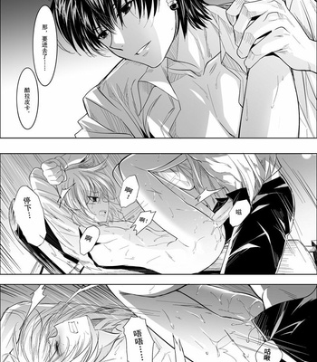 [Mocha] Hunter × Hunter dj – Phone Call [cn] – Gay Manga sex 13