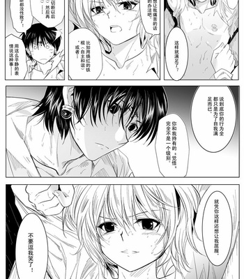 [Mocha] Hunter × Hunter dj – Phone Call [cn] – Gay Manga sex 16