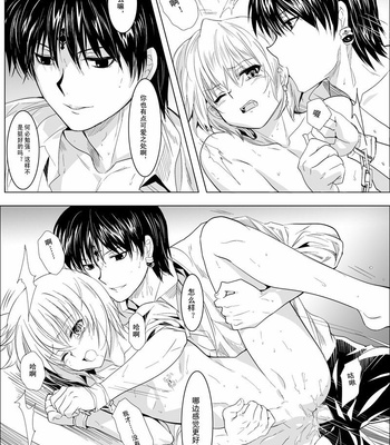 [Mocha] Hunter × Hunter dj – Phone Call [cn] – Gay Manga sex 23