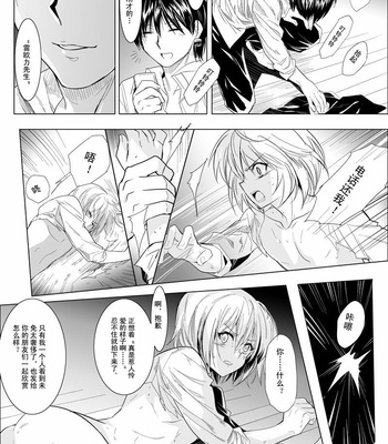 [Mocha] Hunter × Hunter dj – Phone Call [cn] – Gay Manga sex 26